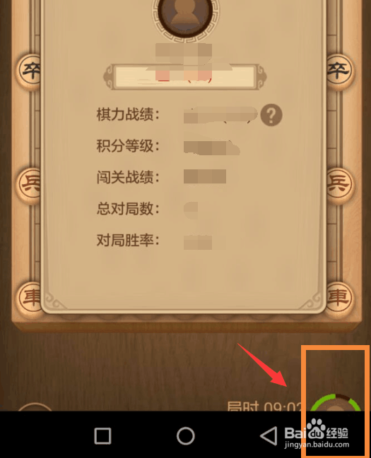 怎么玩微信“象棋”小游戏