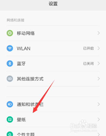 小米手机怎么设置锁屏画报_小米4开启锁屏画报