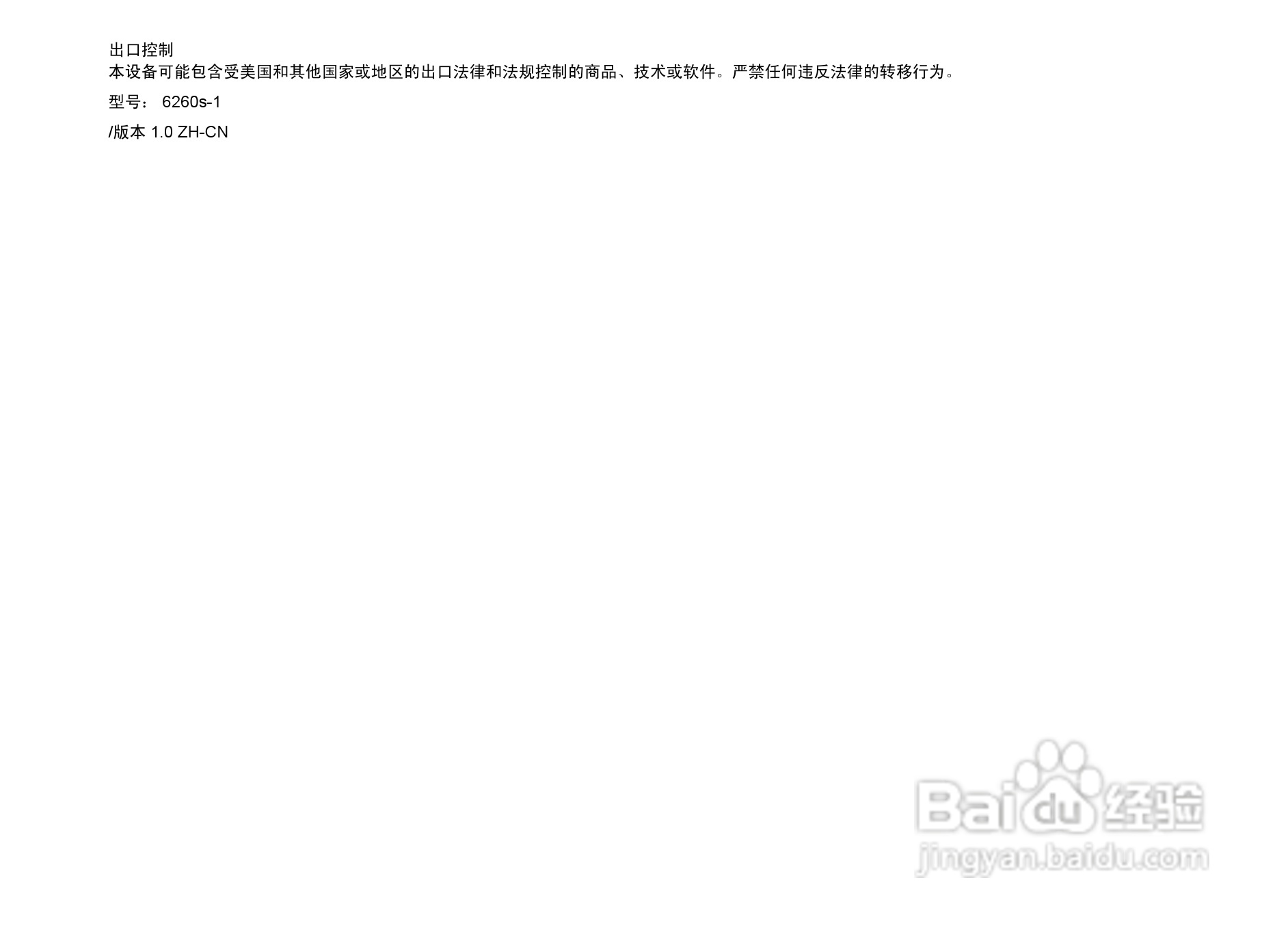 诺基亚Nokia 6260手机使用说明书:[1]