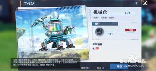 《幻塔》人工岛工作站物品一览