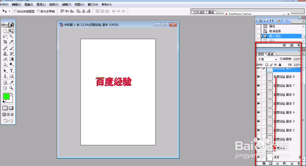 Photoshop制作立体字怎么做