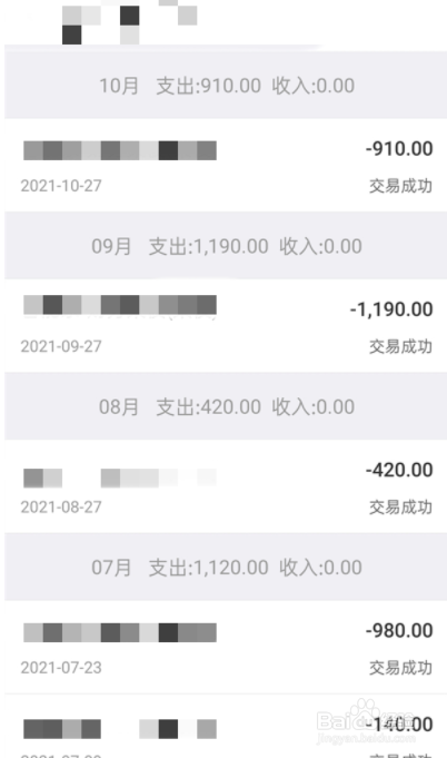支付宝怎么查与好友历史账单