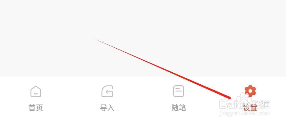 小说阅读器如何关闭夜间模式