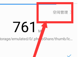 华为手机内存不足怎么清理