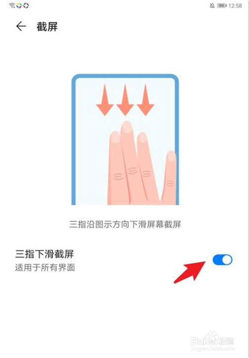 荣耀平板7在哪截屏