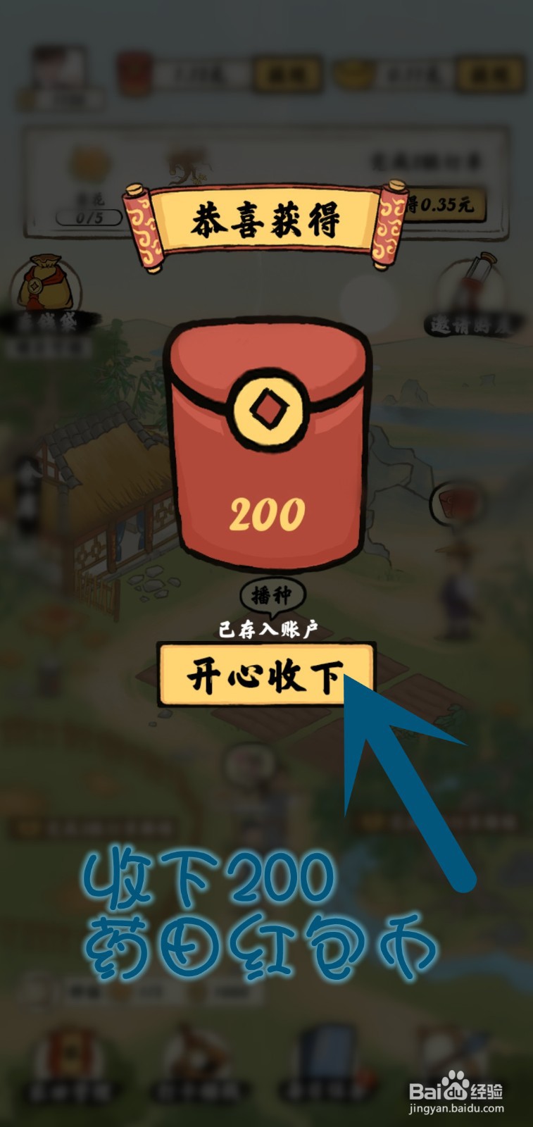 南山小院游戏怎么领宠物礼物奖励