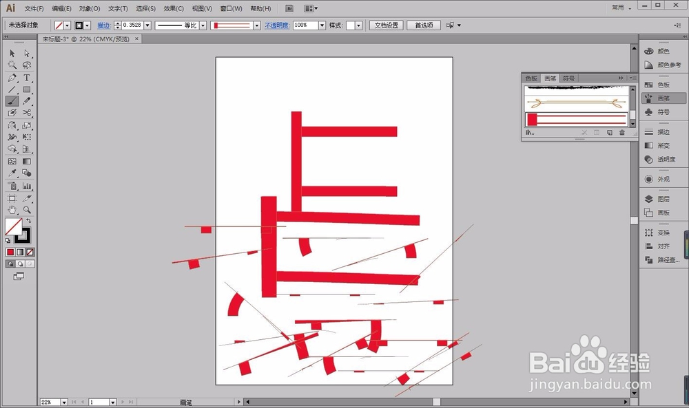 AI小知识----添加预设画笔