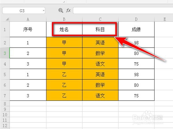 WPS Excel分列如何使用