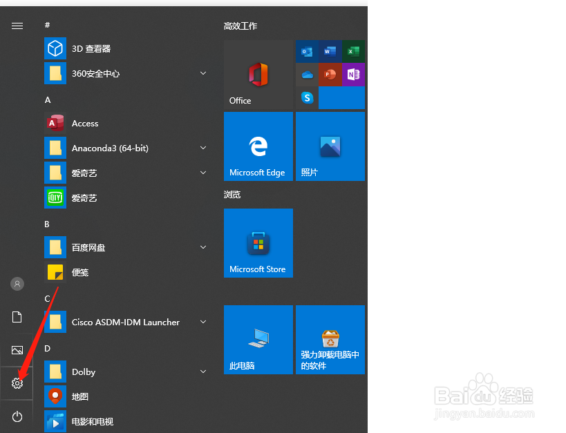 win10中Thinkpad笔记本怎样禁用触摸板