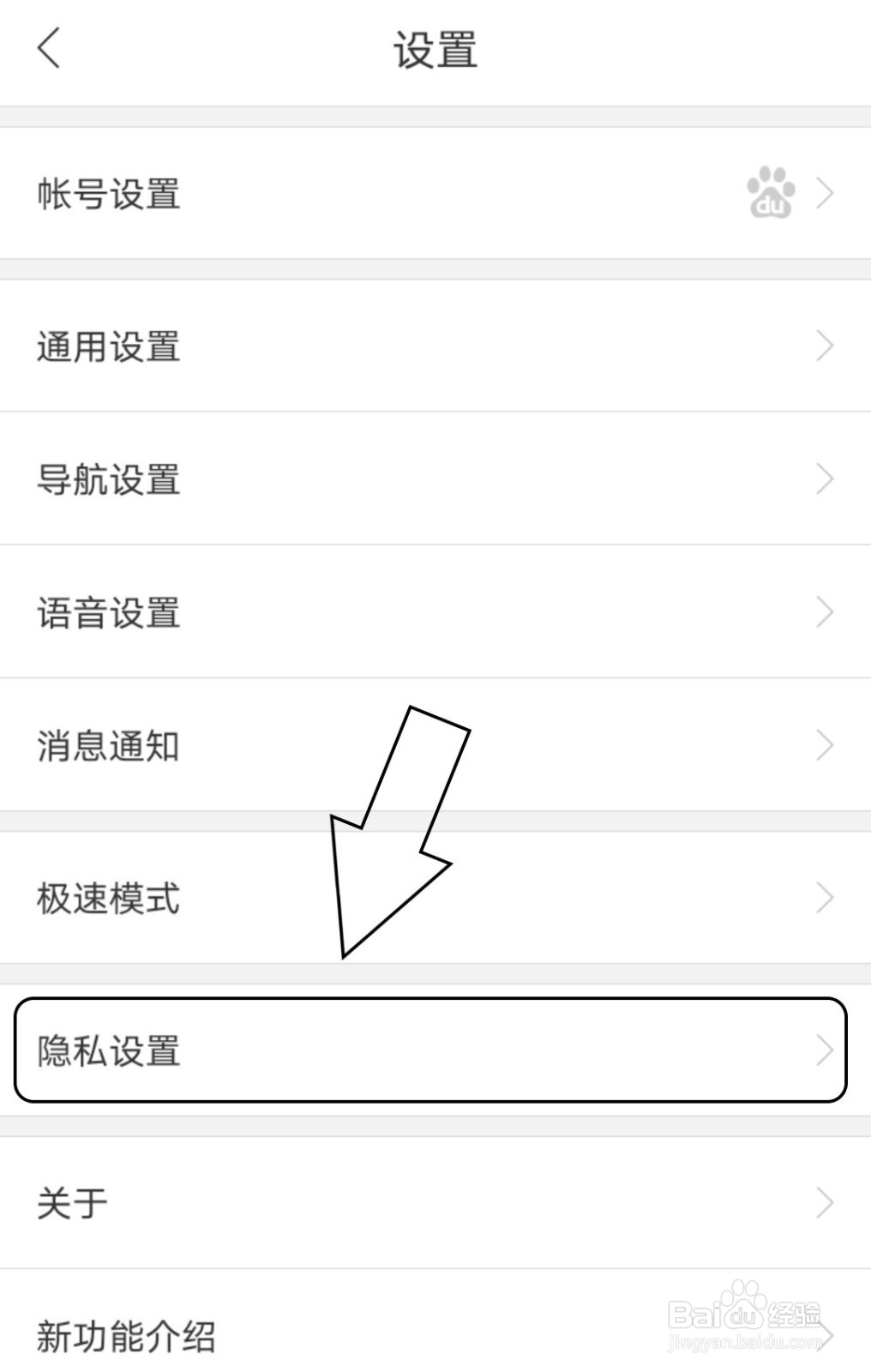 怎么让百度地图记录我的导航数据？