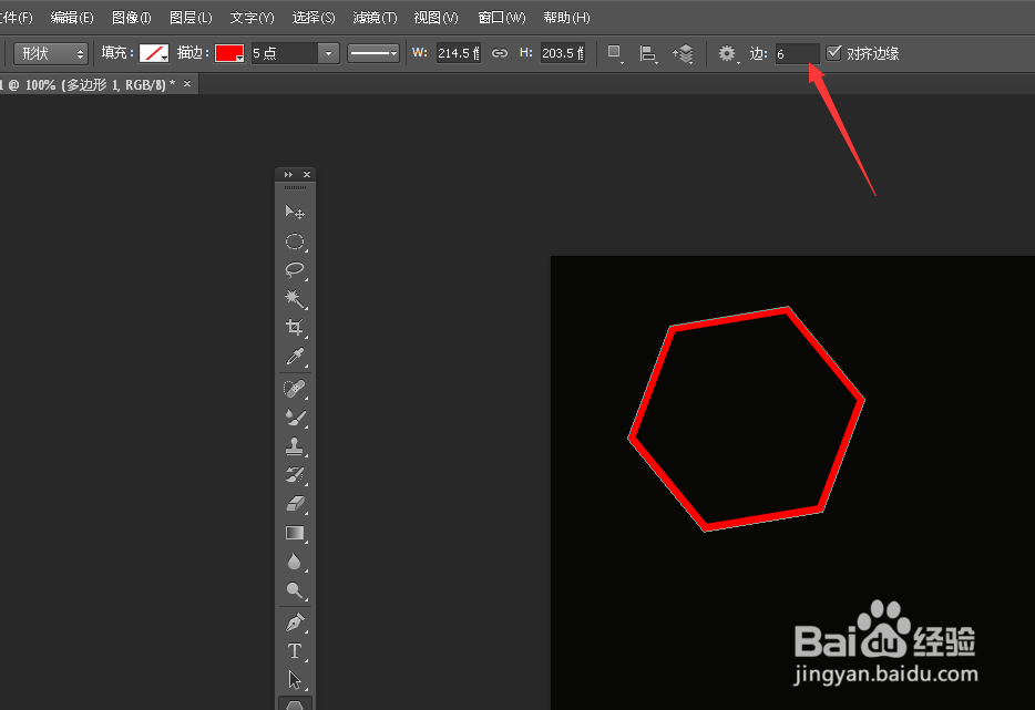 ps多边形工具怎么画六边形