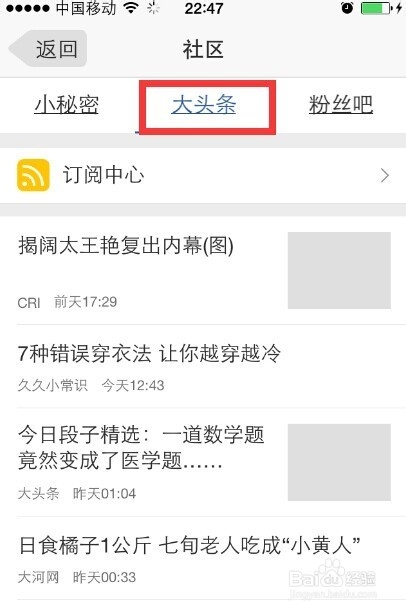 手机QQ空间社区怎么玩