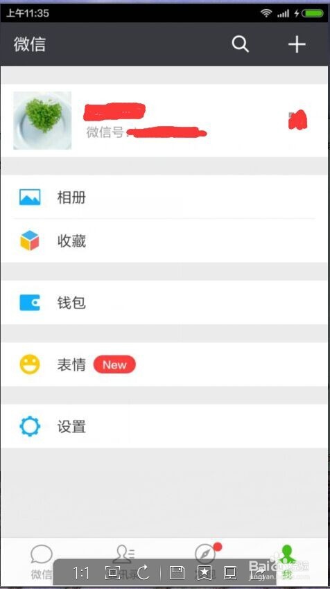 怎么把微信上的拉黑好友找回来?
