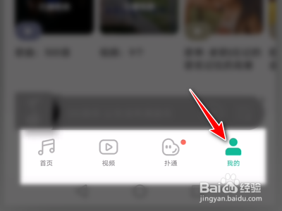 QQ音乐如何设置音乐的缓存上限