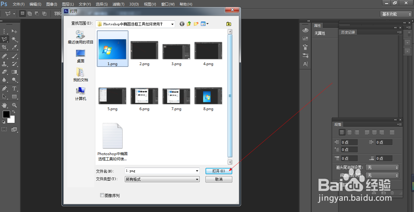 Photoshop中多边形套索工具如何使用?