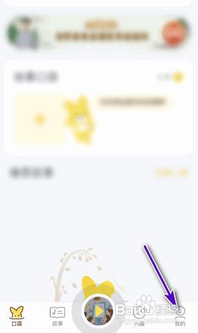 口袋故事版本号怎么查看