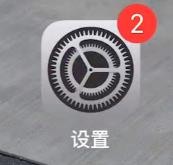 iPhone15提醒事项怎样关闭显示为逾期属性