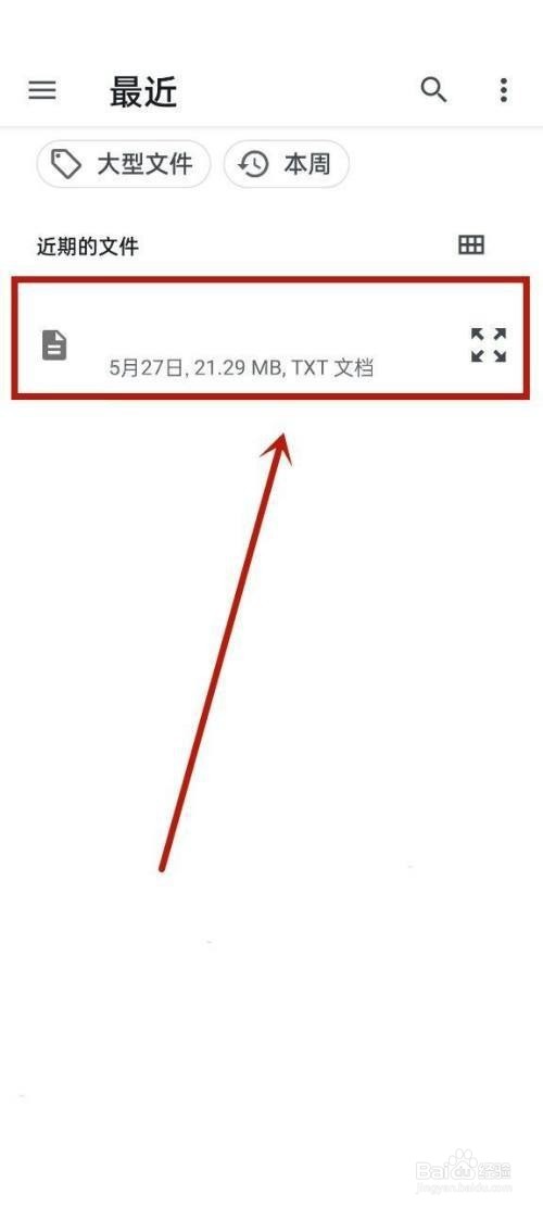 微信读书怎么导入本地文件步骤