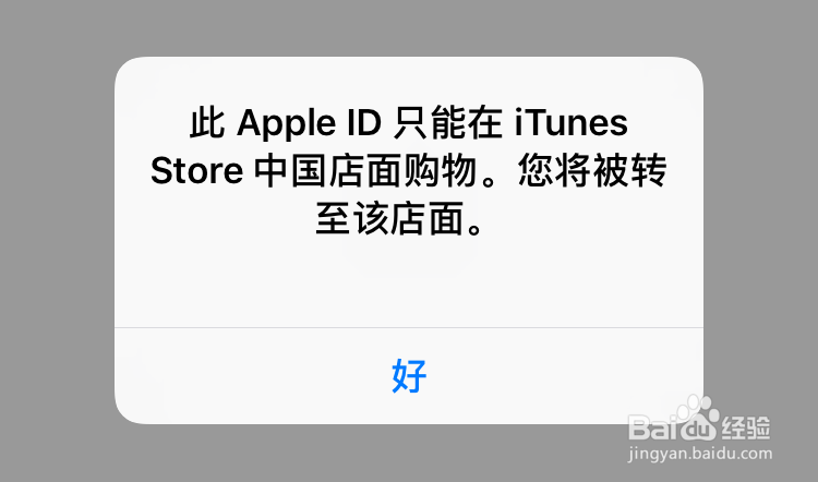 App Store是英文的怎么改成中文