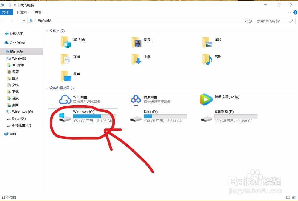 如何清理电脑系统盘的内存