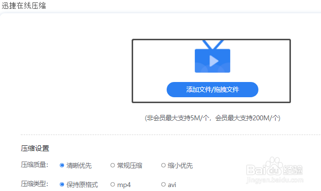 怎样实现微信视频压缩