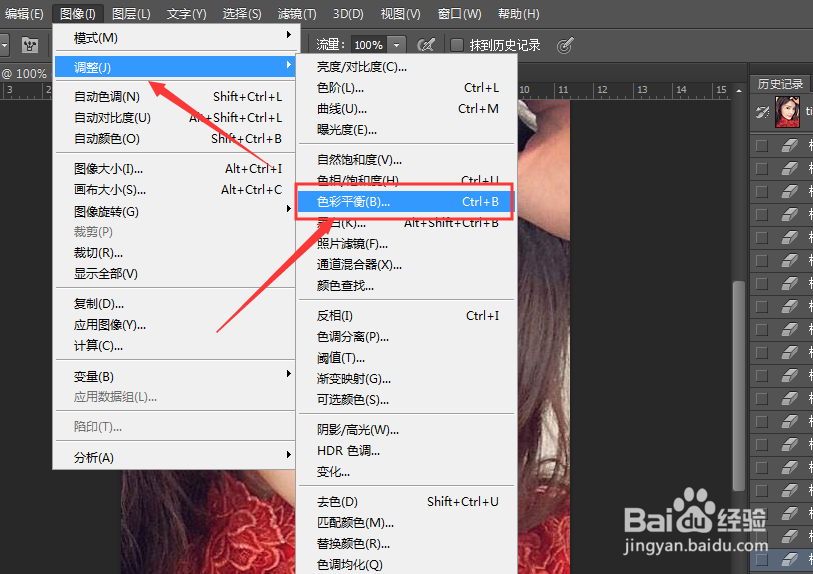 Photoshop7.0怎么改发色