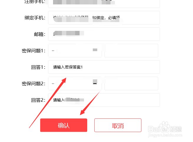 如何找回三国杀的账号？