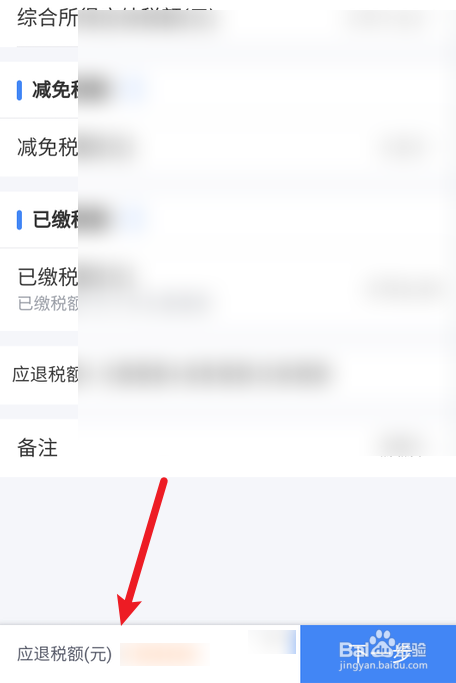 2022个人所得税退税怎么弄