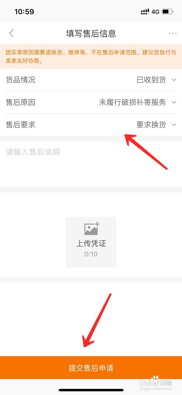阿里巴巴购物的订单如何申请退款