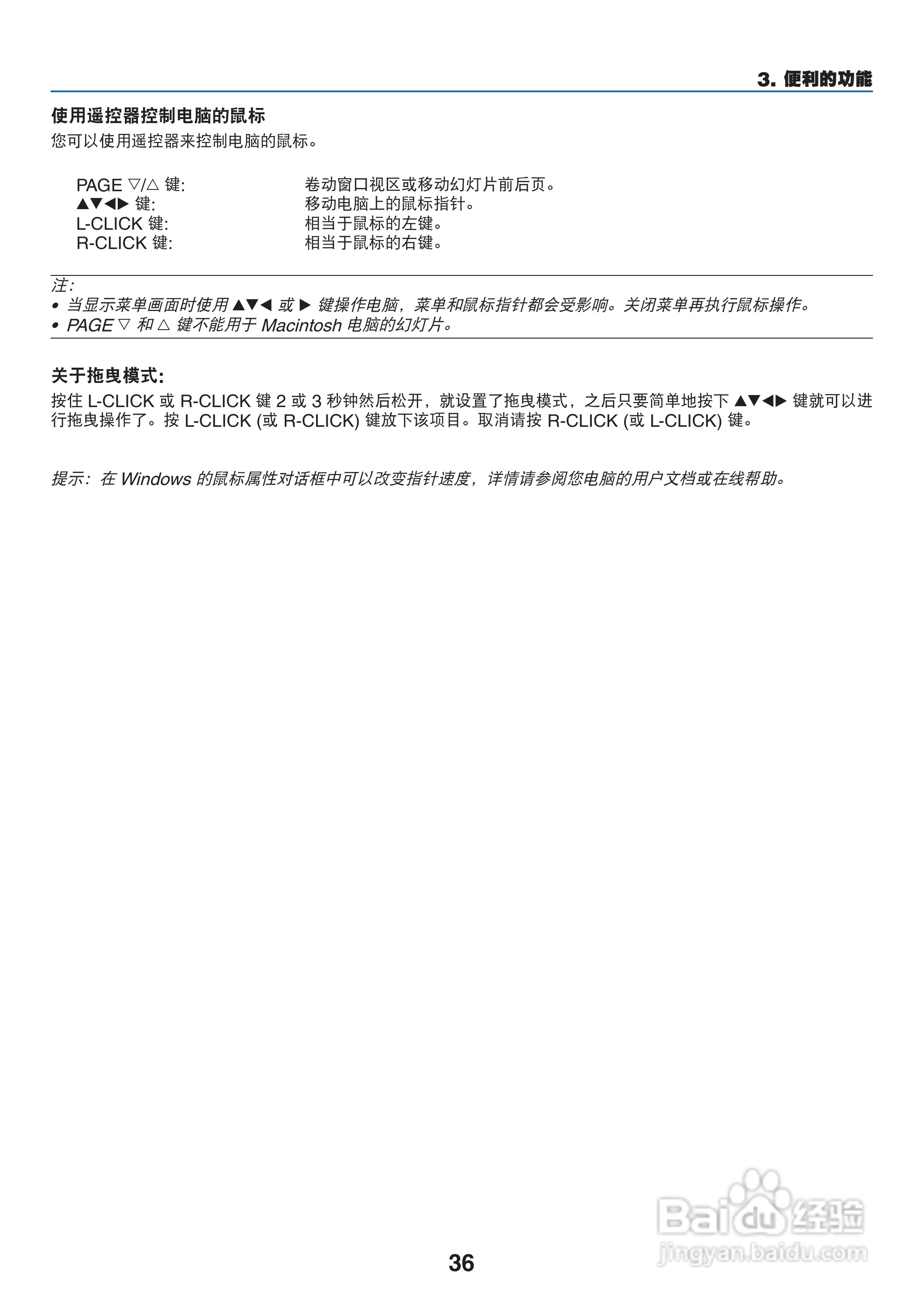 日电NP-PX800X+投影机说明书:[5]