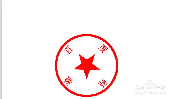 PS如何制作类似印章的图案？