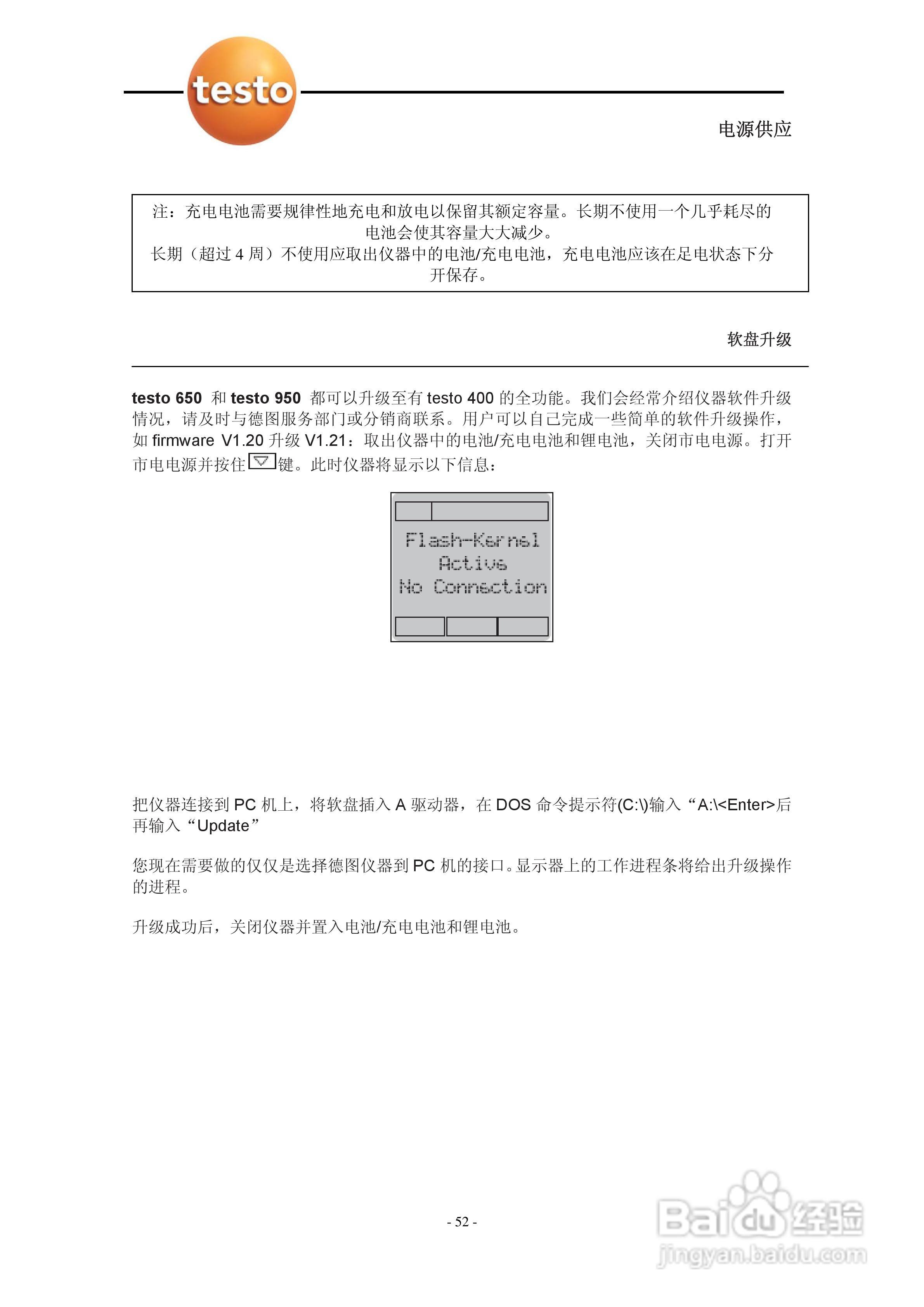 德图testo 950多功能测量仪使用说明书:[6]