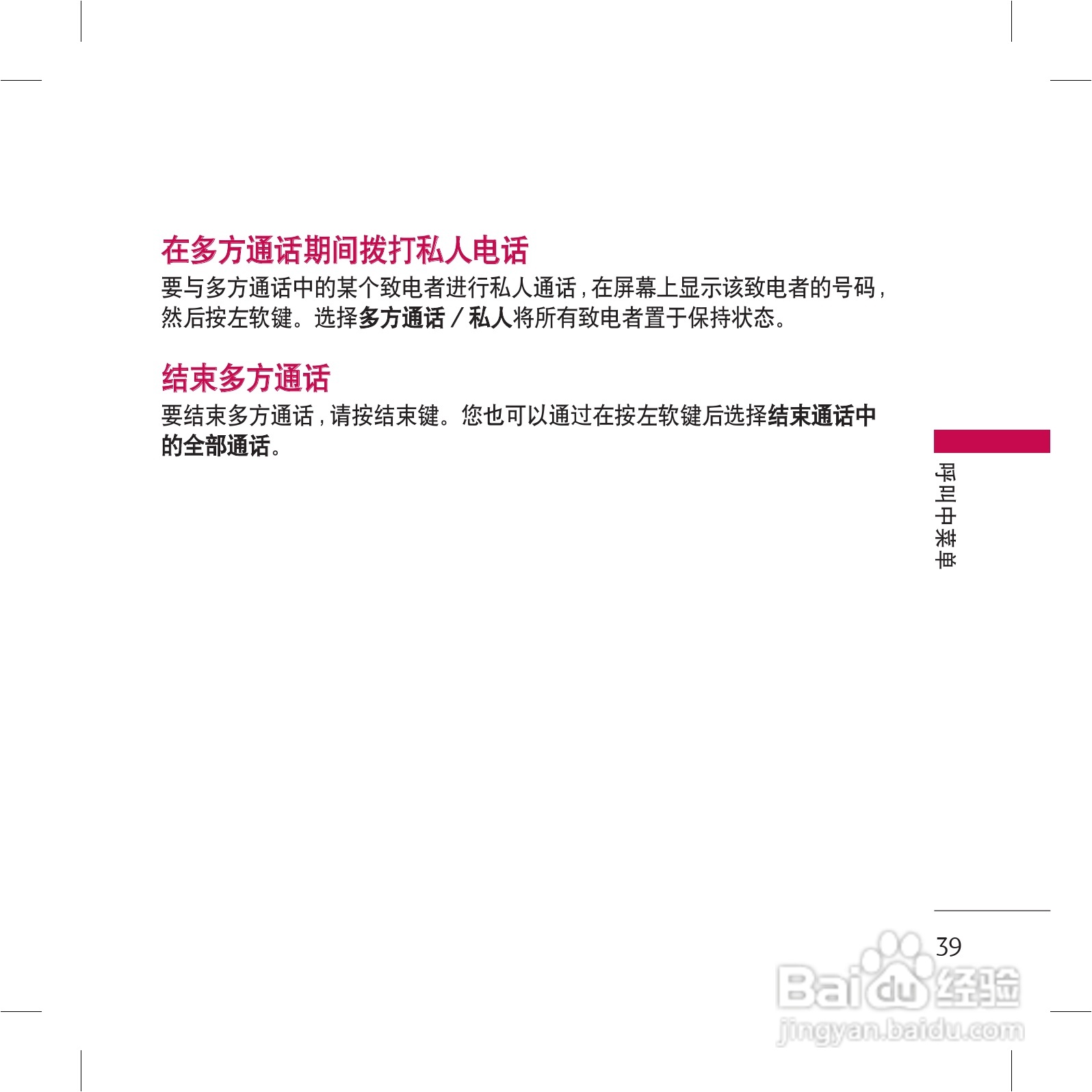 LG KG98手机使用说明书:[4]