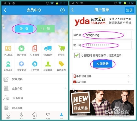 利用APP“免费打电话”攻略