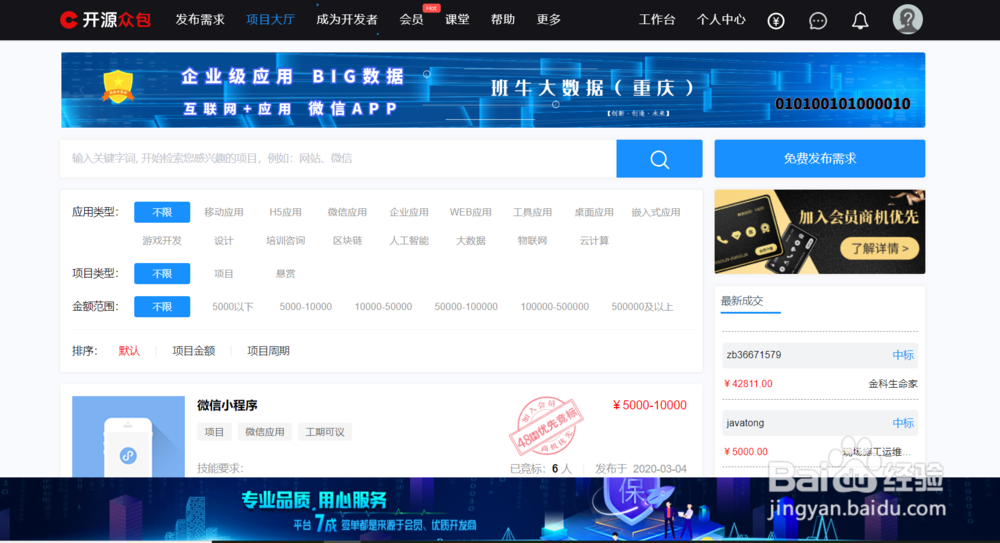 程序员、设计师远程办公接单、找私活的平台介绍