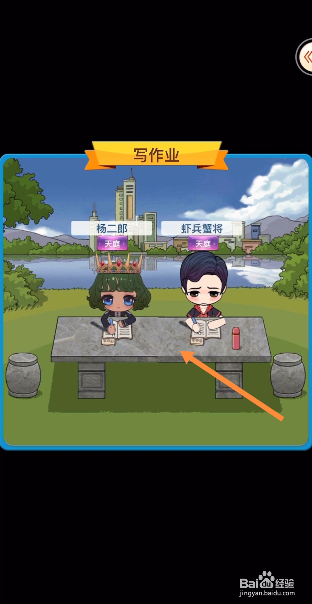 全民学霸吹气球攻略