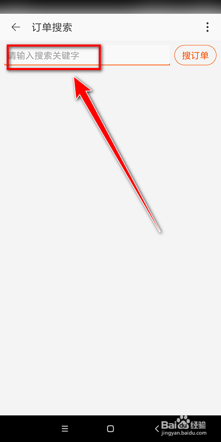 淘特怎么查找以前的订单