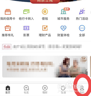 如何查看招商银行app积分可兑换商品
