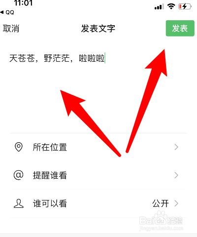朋友圈恢复删掉的内容