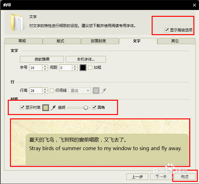 如何制作可以在iRead上阅读的书籍