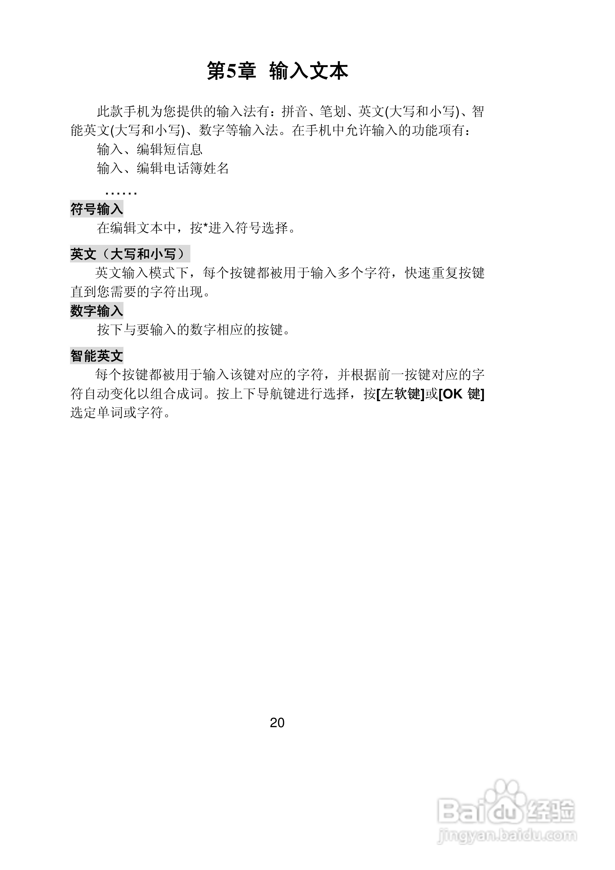 联想Lenovo P90w手机使用说明书:[2]