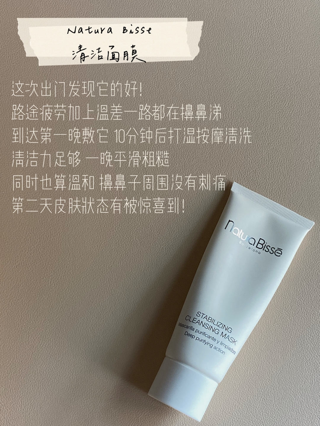 清洁面膜回购爱用合集！