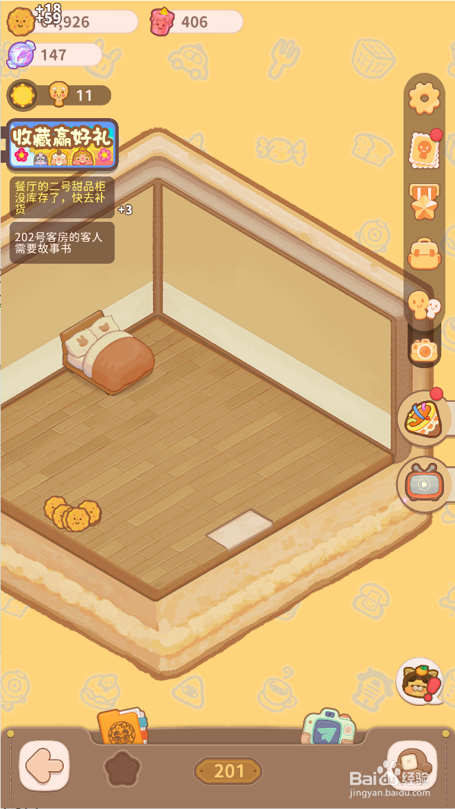 乌冬的旅店怎么解锁卧室的新增方案