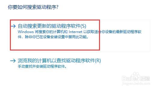 驱动人生无法检测键盘驱动怎么办
