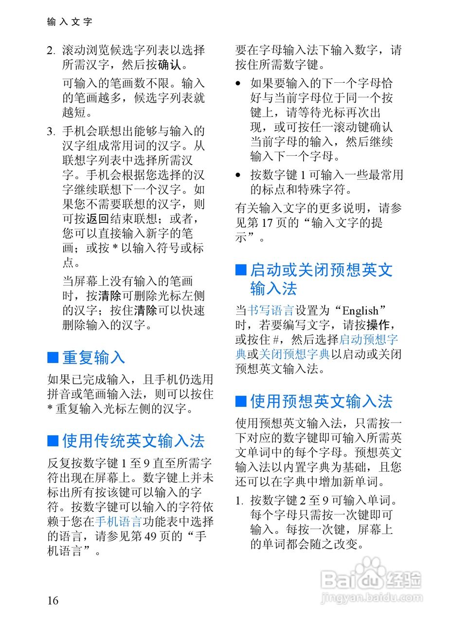 诺基亚3152手机使用说明书:[3]