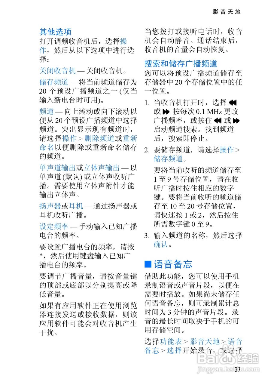 诺基亚2865手机使用说明书:[5]