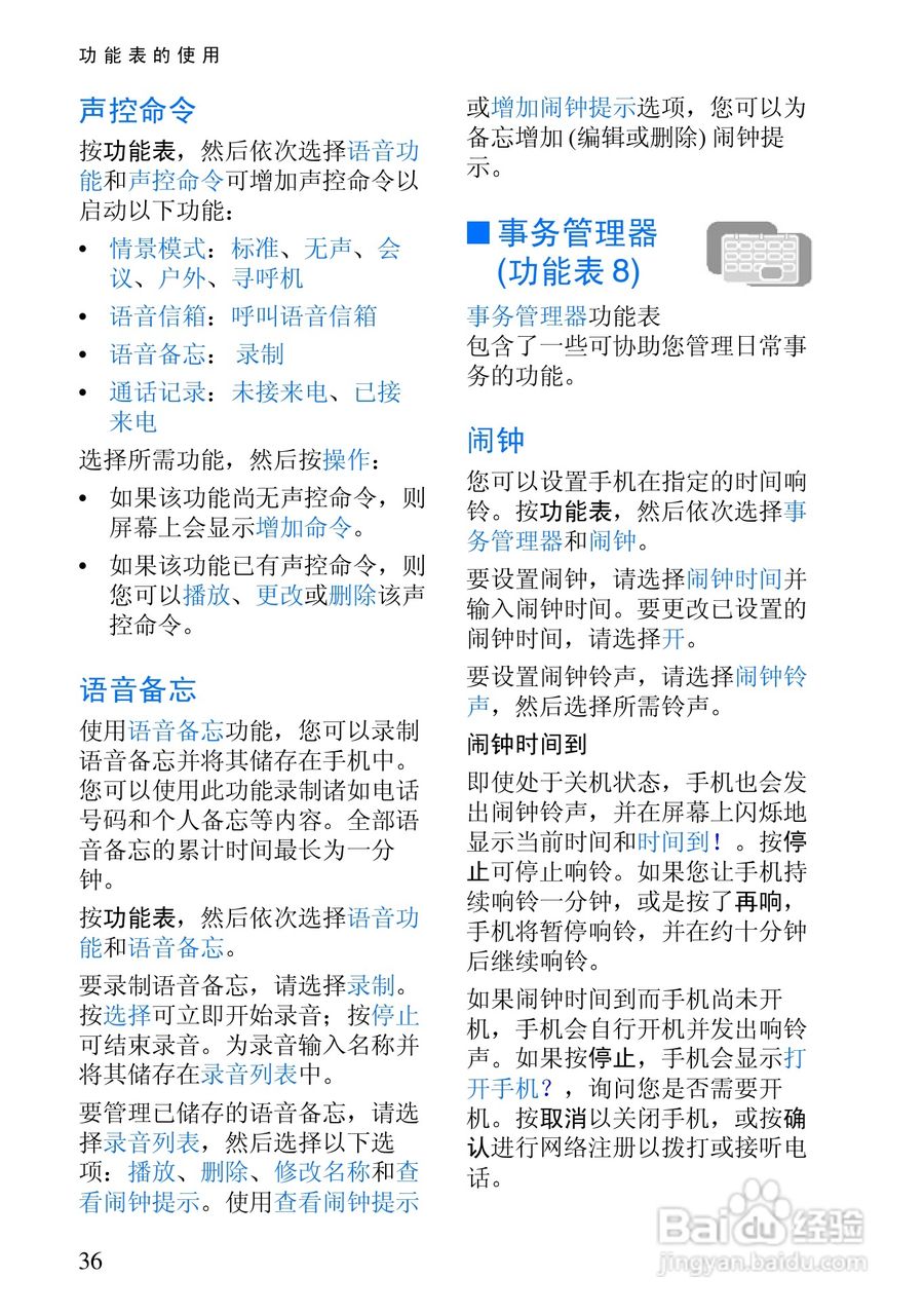 诺基亚3105手机使用说明书:[4]