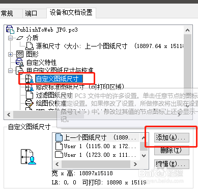 CAD怎么导出图片格式的