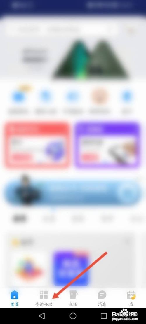 如何查看中国电信电信卡咋办理