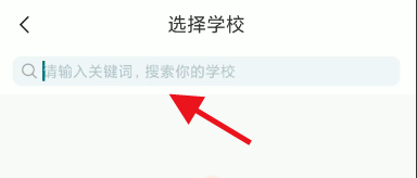 知到APP大学生个人身份信息如何认证